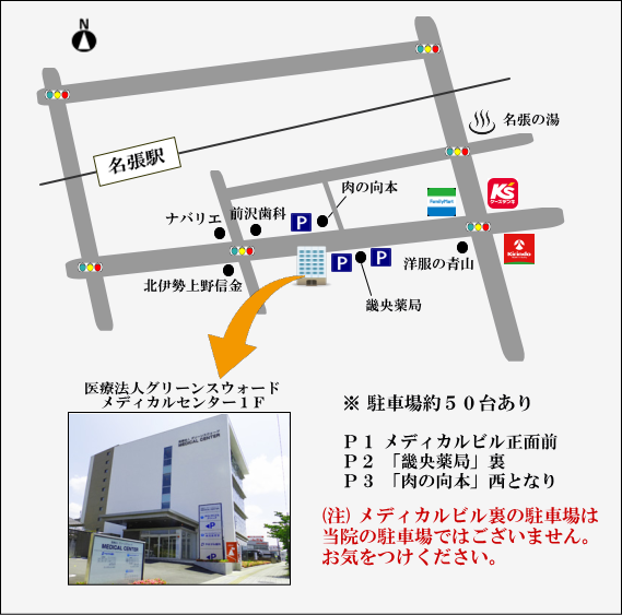 やまがみ眼科　地図及び駐車場案内